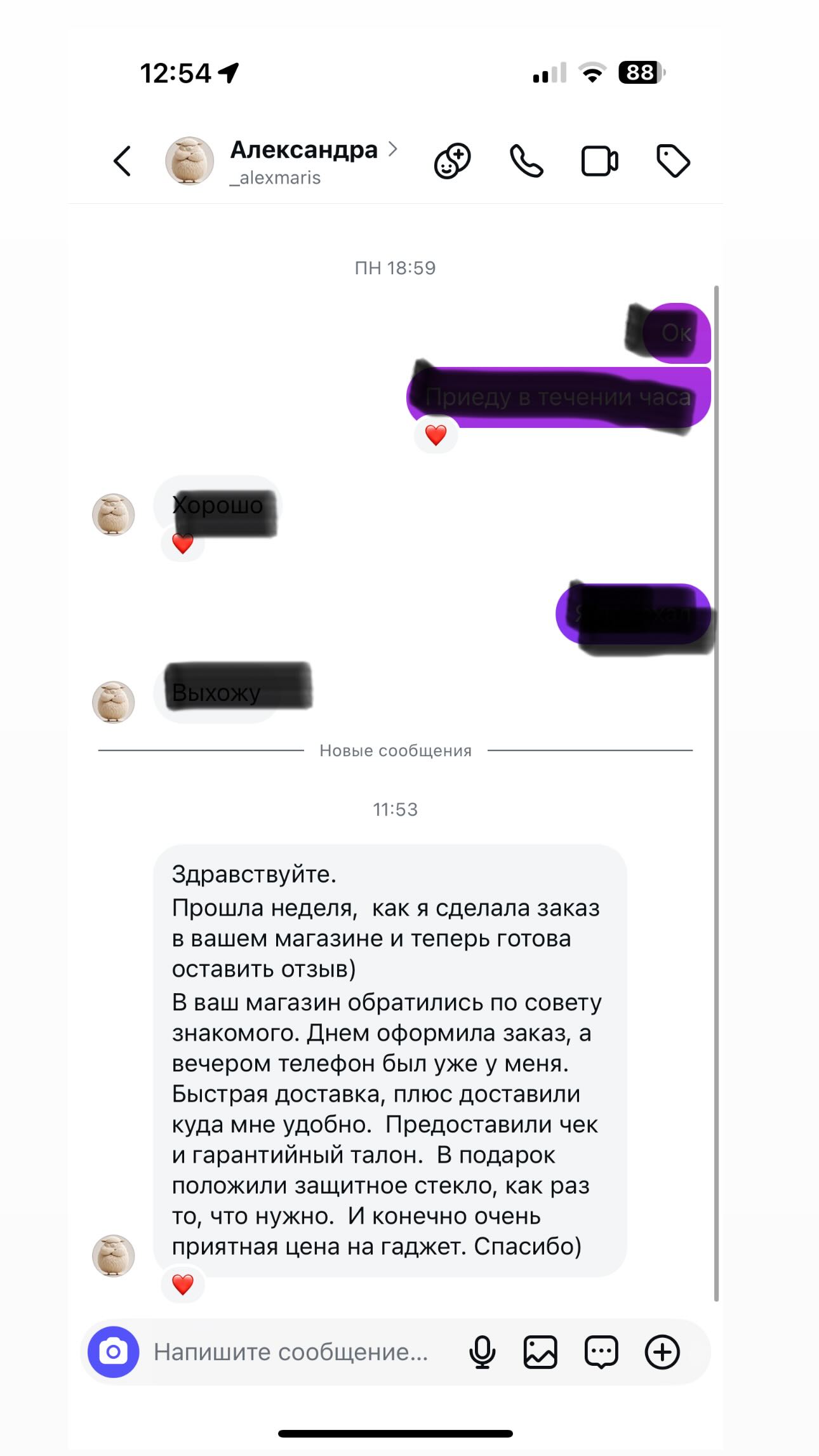 Отзыв - 1