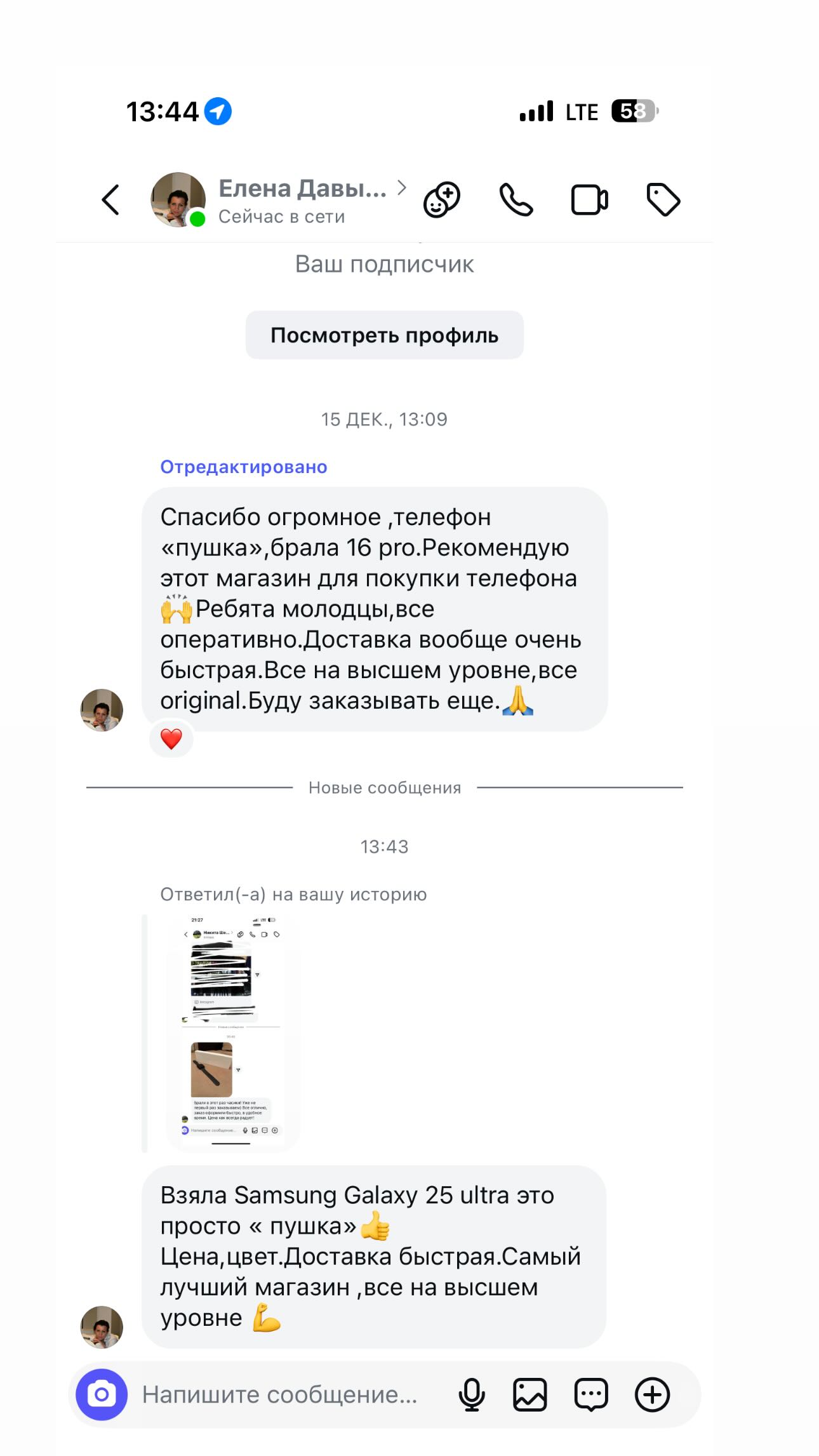 Отзыв - 2.jpeg