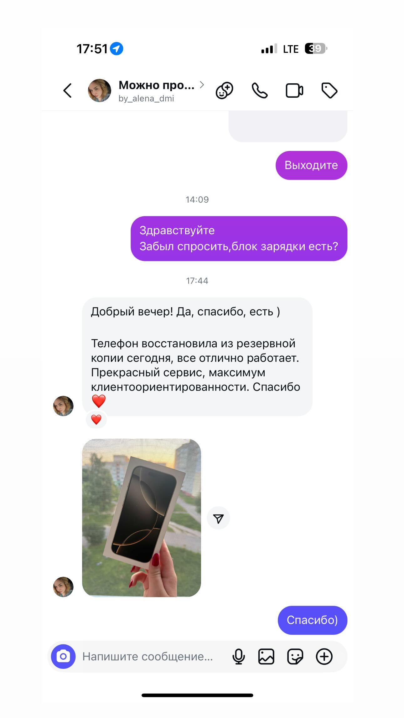 Отзыв - 4.jpeg
