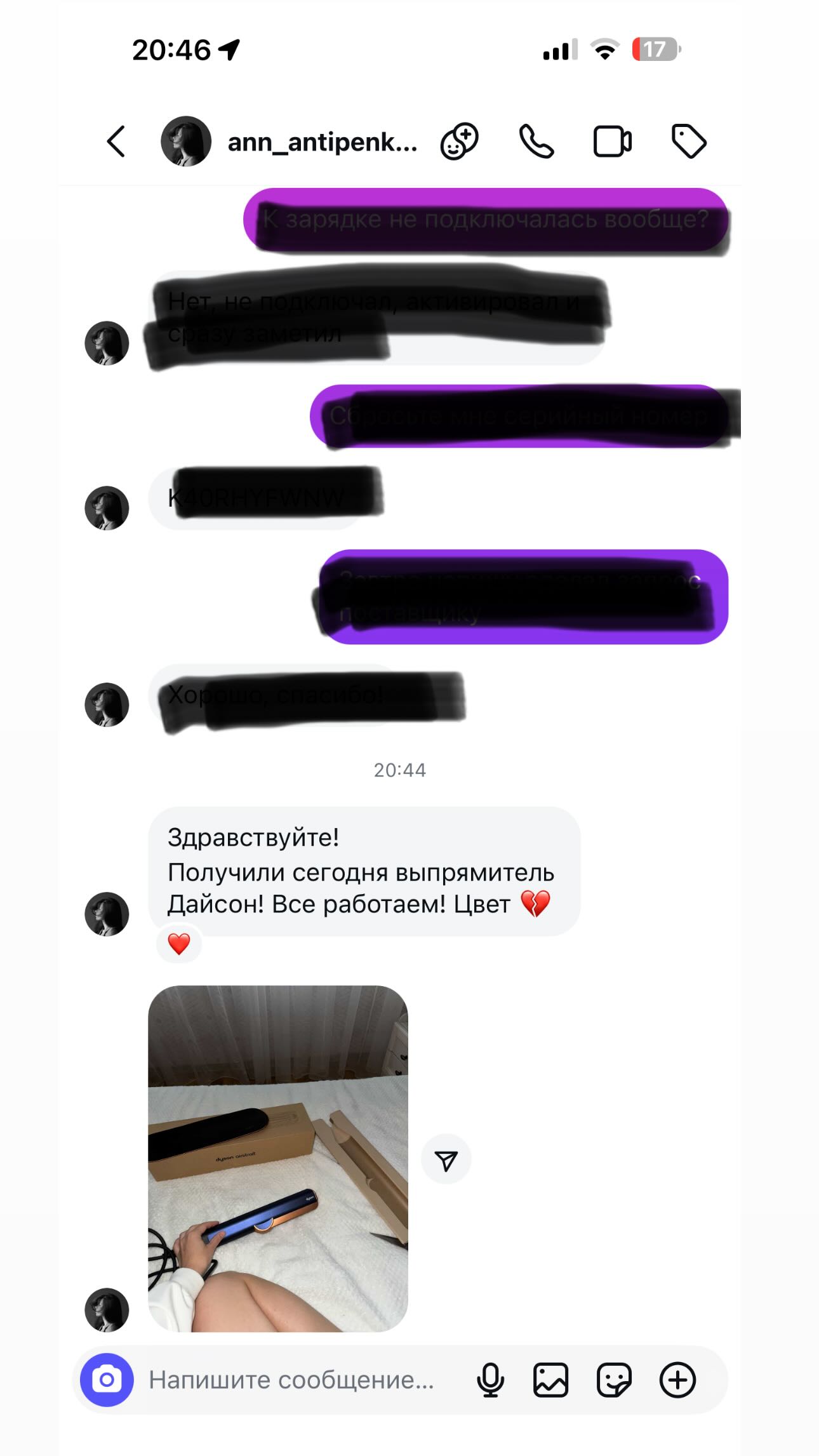 Отзыв - 5.jpeg