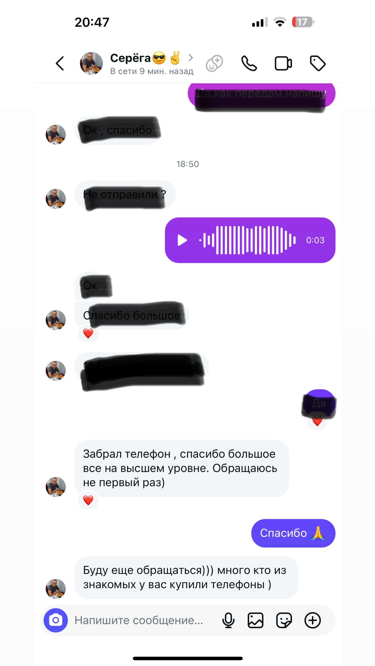 Отзыв - 6.jpeg