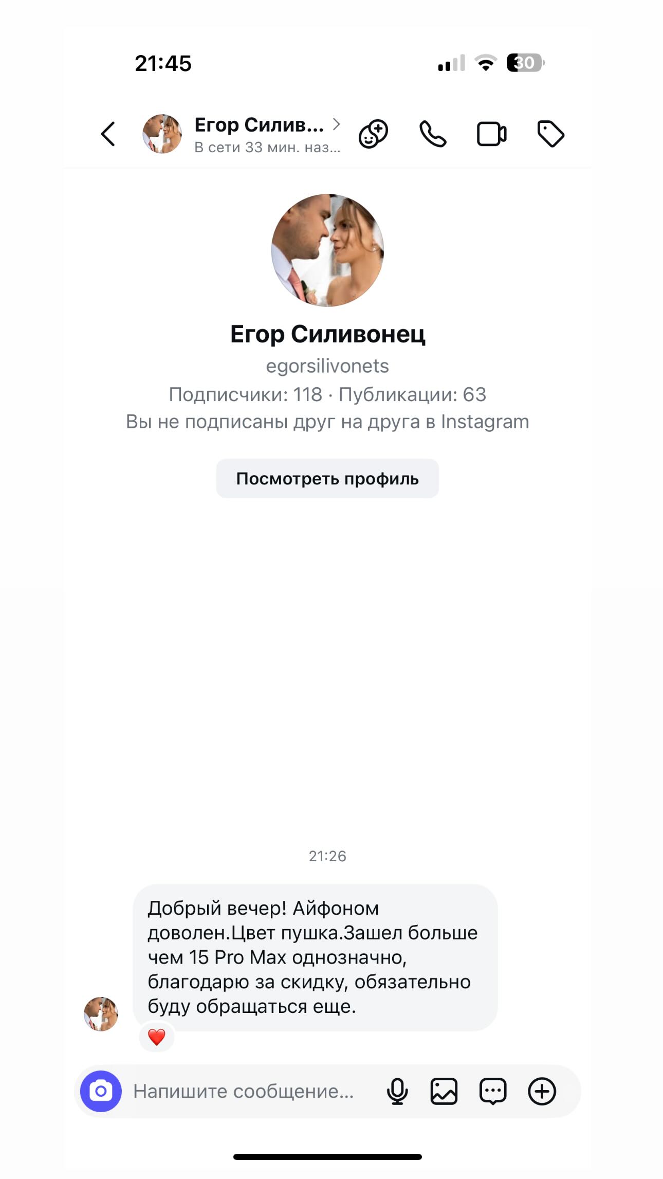Отзыв - 8.jpeg