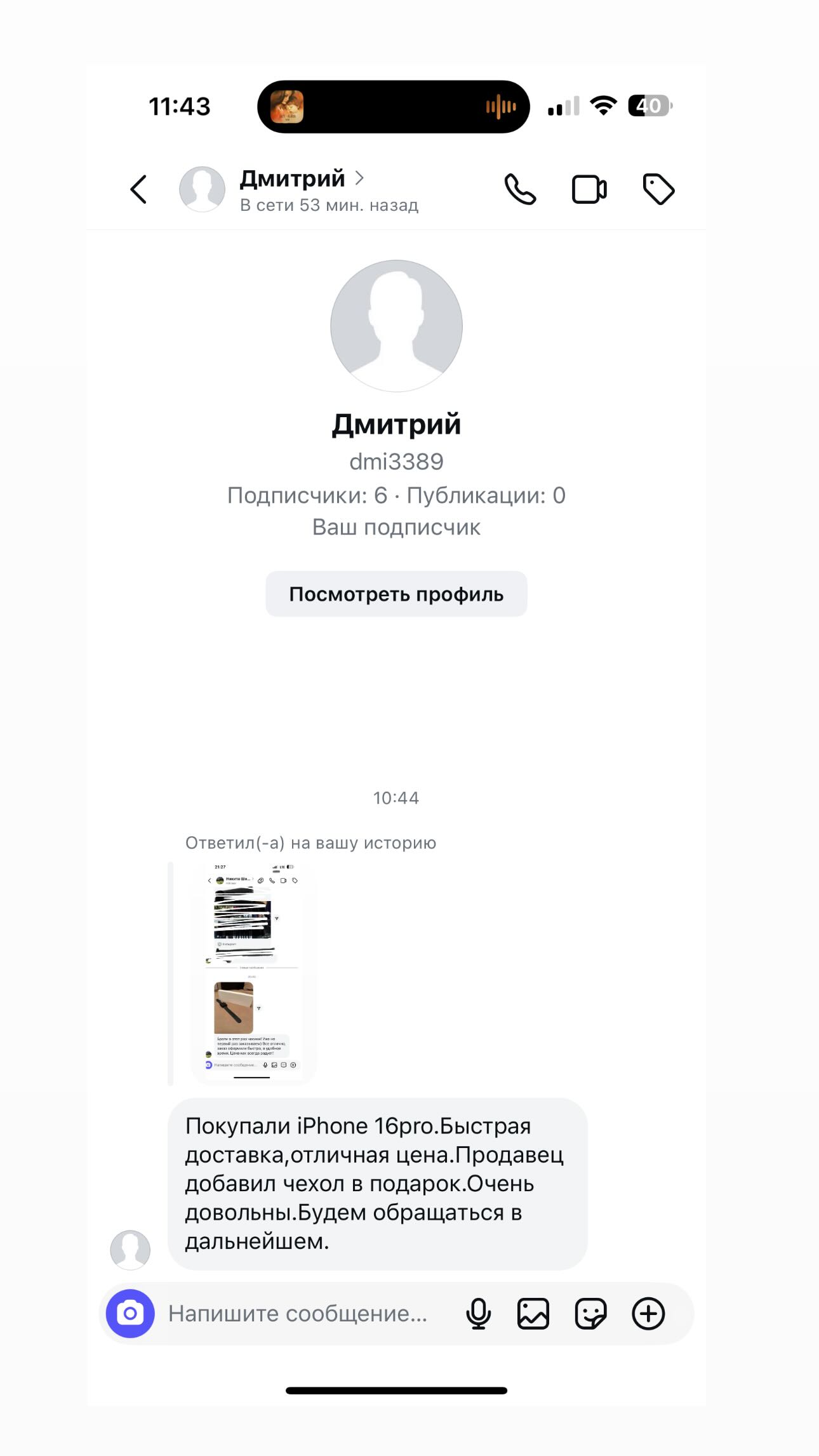 Отзыв - 9.jpeg